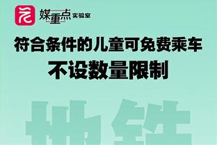 ?快船轰77分追平球队本赛季上半场得分纪录 命中率高达66%